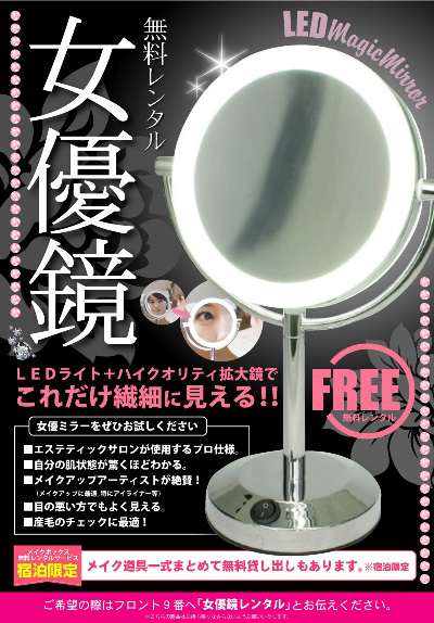 女優鏡（女優ミラー）　LEDライト+ハイクォリティ拡大鏡で繊細なメイクの助けになります